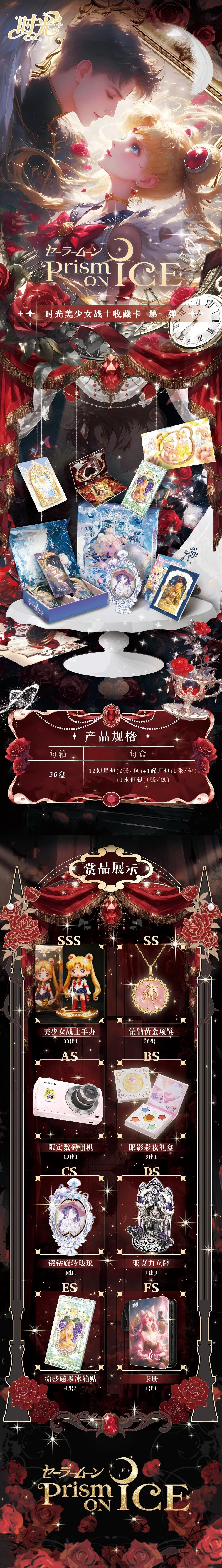 ElinaCardFun- Starry Culture Artist cards- Time Sailor Moon- Non-Sports Trading Card-Break Live