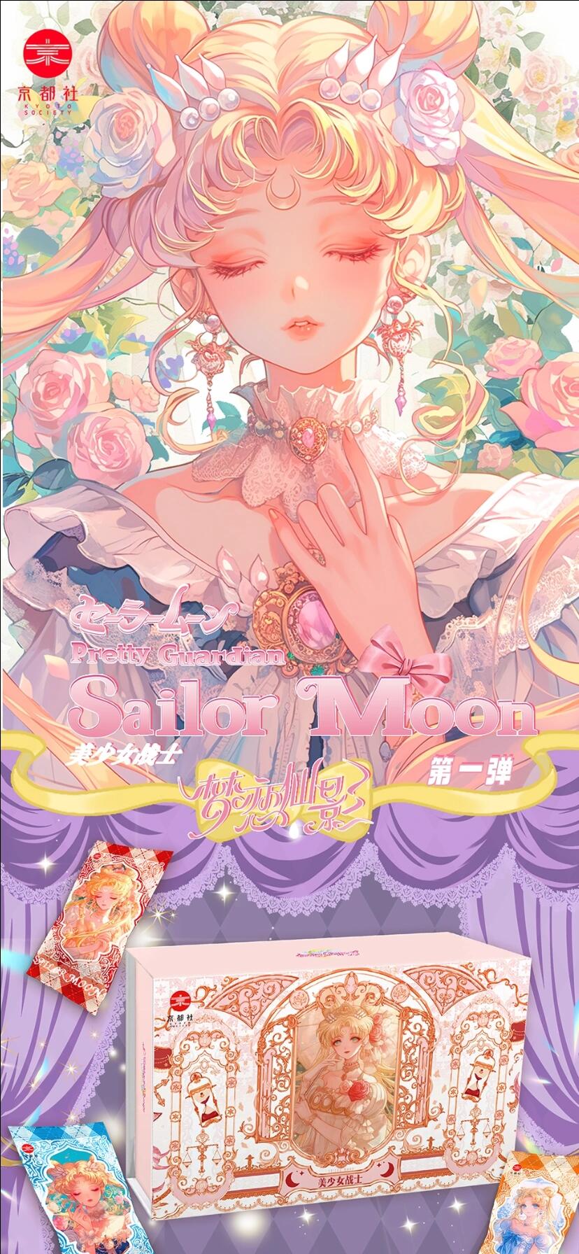 ElinaCardFun- Kyoto Society Artist cards - Sailor Moon VOL.4 - Non-Sports Trading Card-Break Live