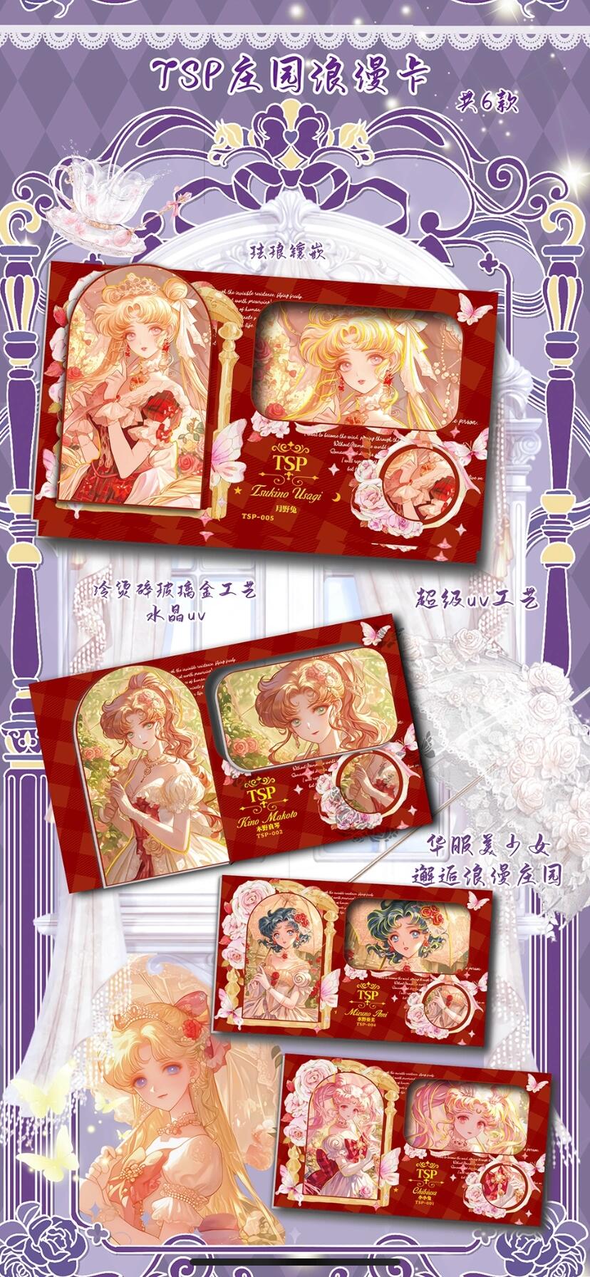 ElinaCardFun- Kyoto Society Artist cards - Sailor Moon VOL.4 - Non-Sports Trading Card-Break Live