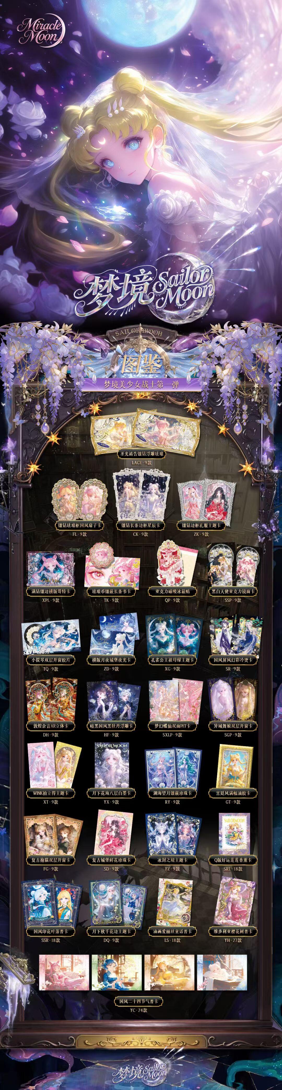 ElinaCardFun- Dream Sailor Moon VOL.1 Artist cards- Non-Sports Trading Card-Break Live