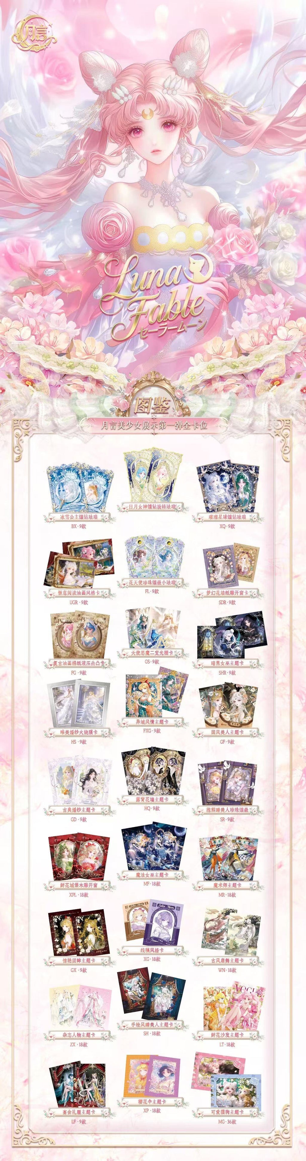 ElinaCardFun- Yueyan Culture Artist cards - Sailor Moon VOL.1- Non-Sports Trading Card-Break Live