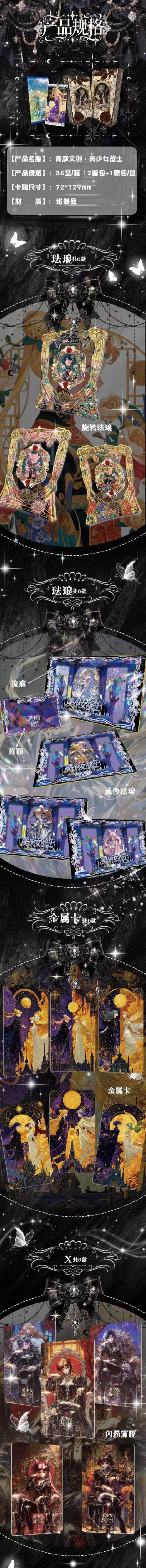 ElinaCardFun- Qingyan Culture Artist cards - Sailor Moon- Non-Sports Trading Card-Break Live