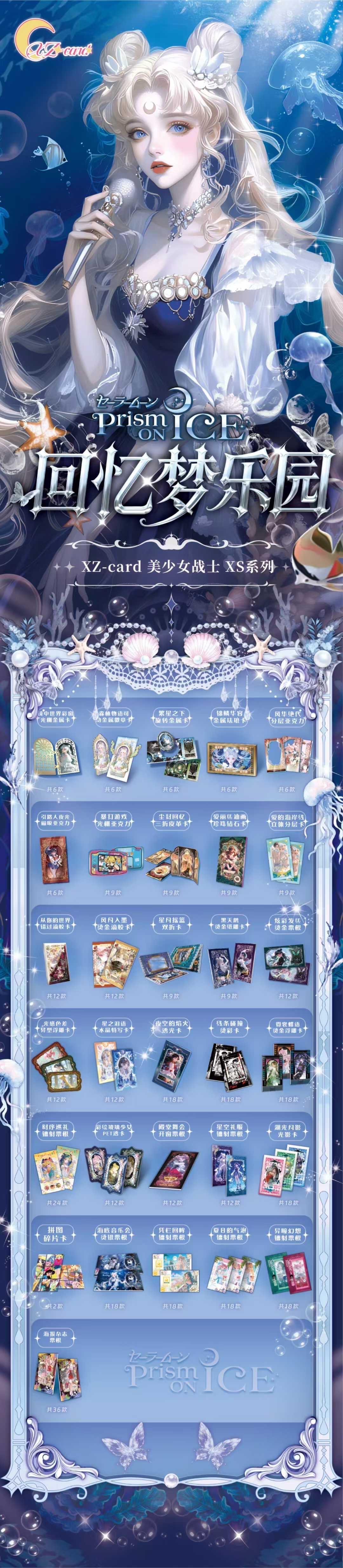 ElinaCardFun- Xzcard Artist cards-  Memory Dreamland Sailor Moon- Non-Sports Trading Card-Break Live