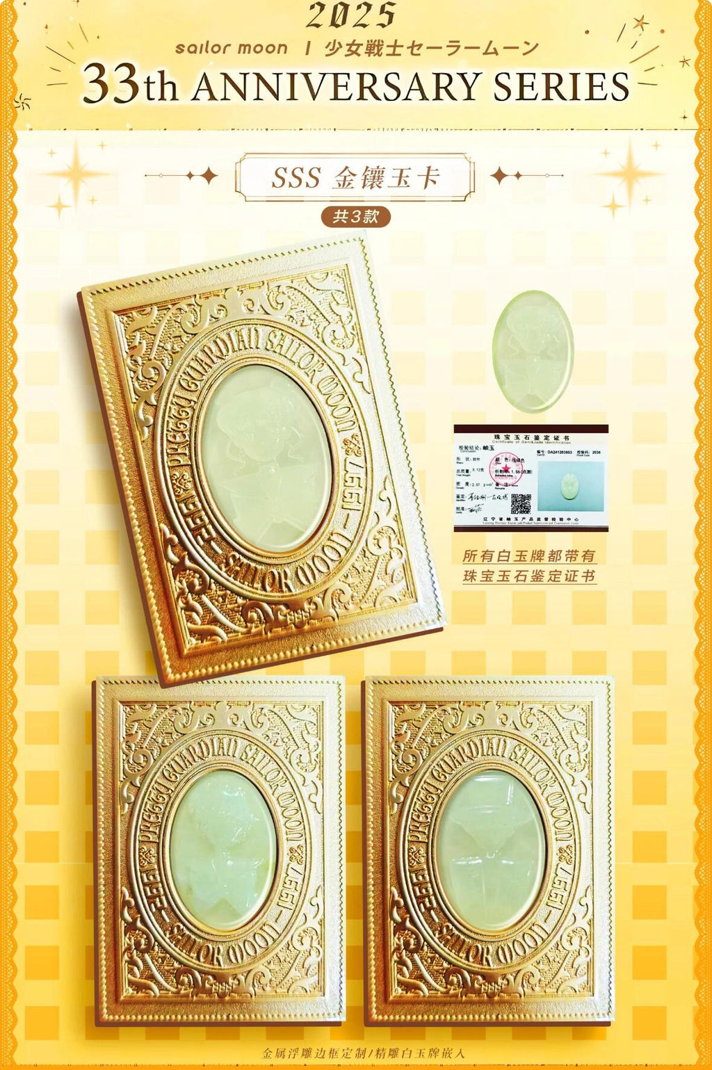 ElinaCardFun- MoonCard Artist cards - Sailor Moon VOL.3 - Non-Sports Trading Card-Break Live