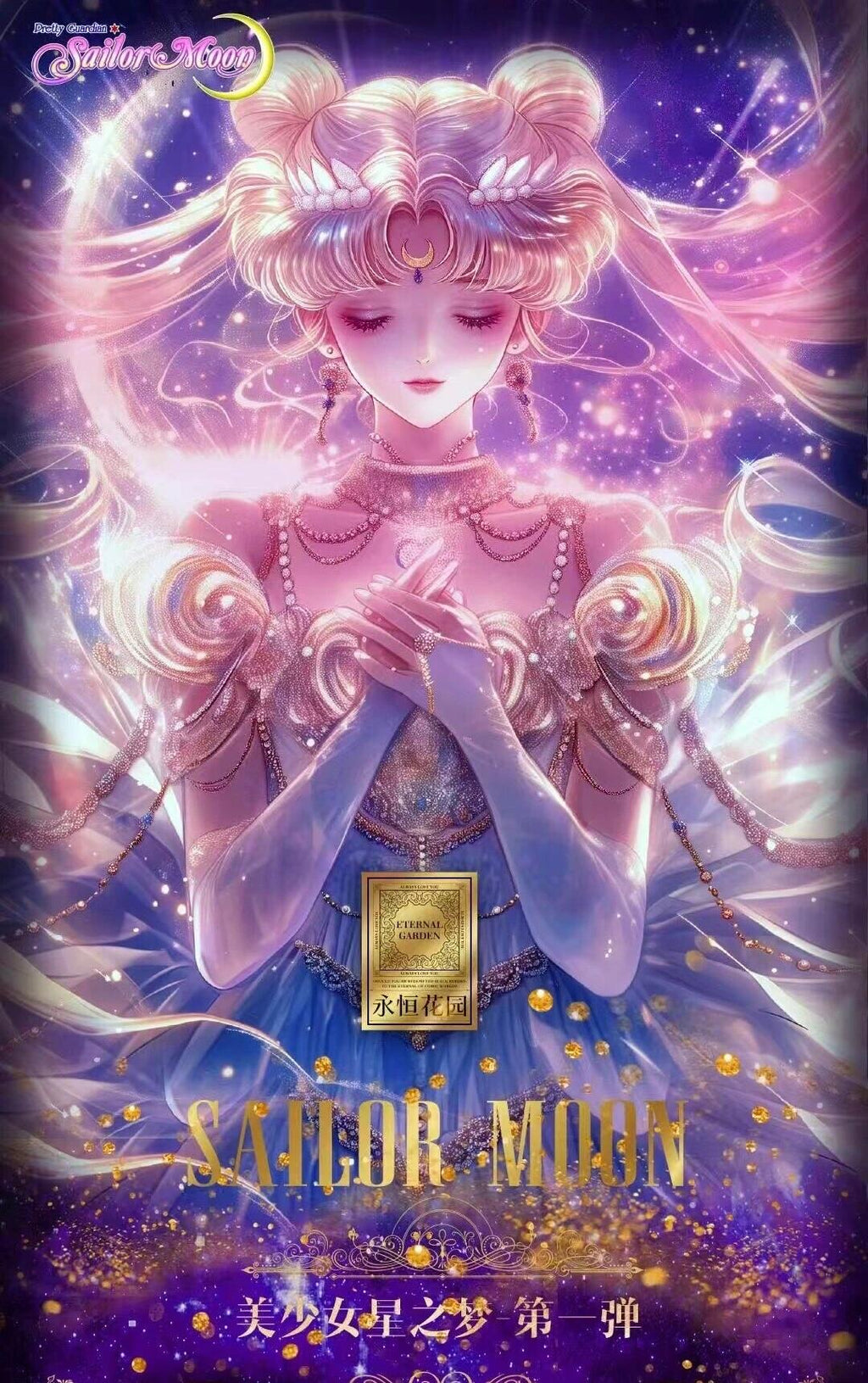 ElinaCardFun- Eternal Creation Artist cards - Eternal Garden Star Dream Sailor Moon VOL.1 - Non-Sports Trading Card-Break Live