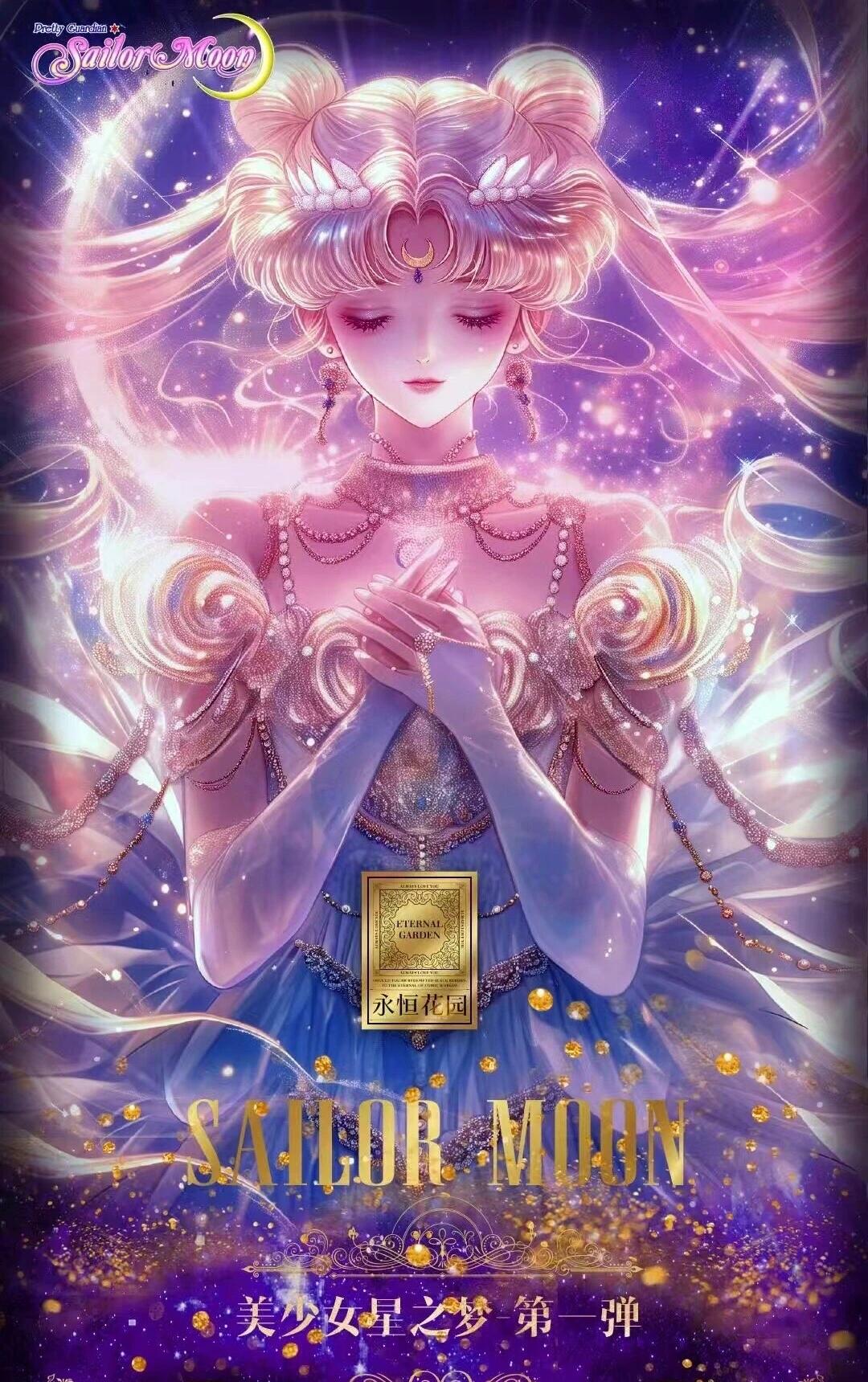 ElinaCardFun- Eternal Creation Artist cards - Eternal Garden Star Dream Sailor Moon VOL.1 - Non-Sports Trading Card-Break Live