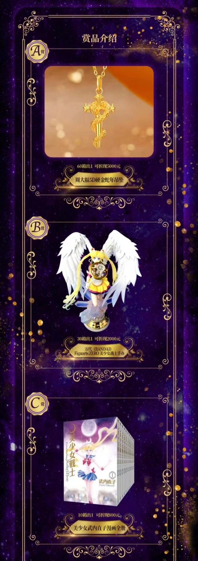 ElinaCardFun- Eternal Creation Artist cards - Eternal Garden Star Dream Sailor Moon VOL.1 - Non-Sports Trading Card-Break Live
