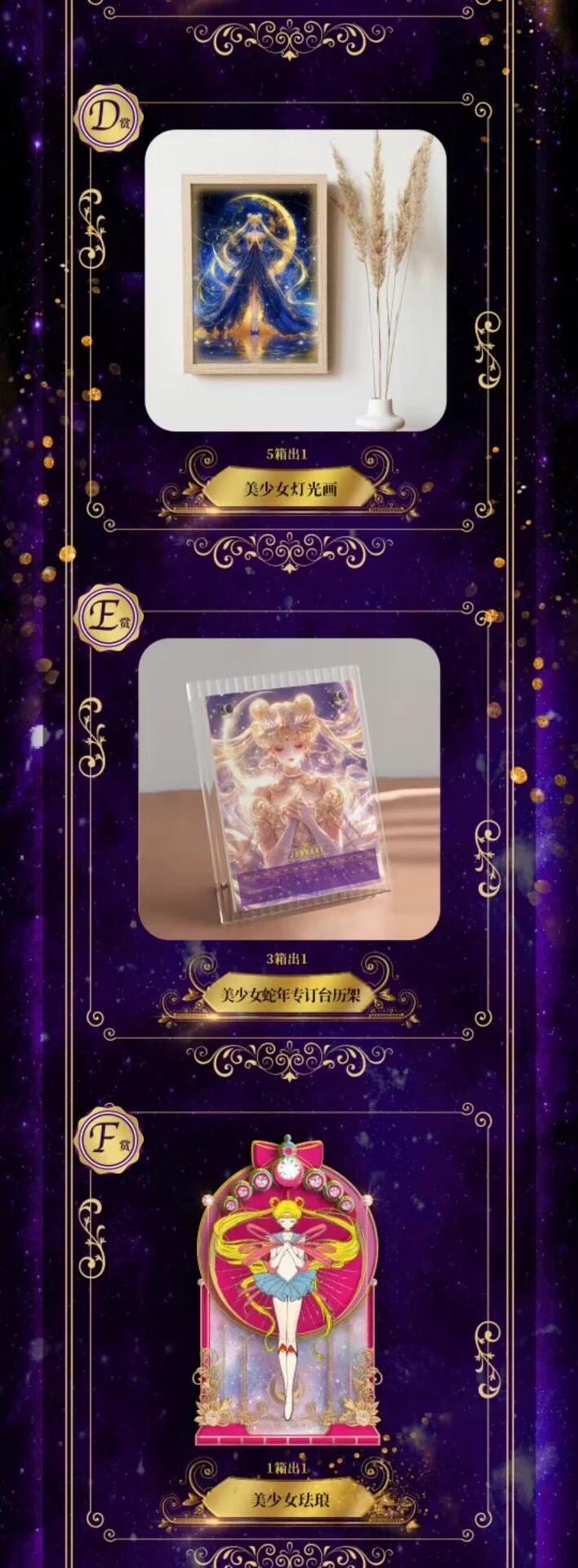 ElinaCardFun- Eternal Creation Artist cards - Eternal Garden Star Dream Sailor Moon VOL.1 - Non-Sports Trading Card-Break Live