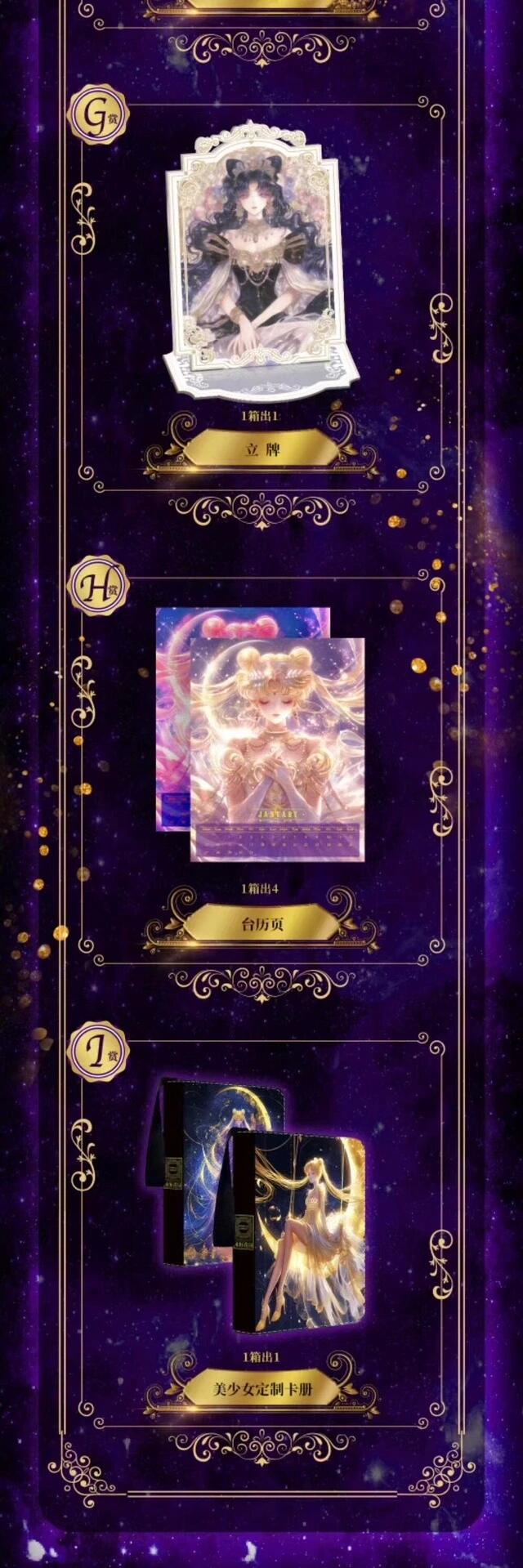 ElinaCardFun- Eternal Creation Artist cards - Eternal Garden Star Dream Sailor Moon VOL.1 - Non-Sports Trading Card-Break Live