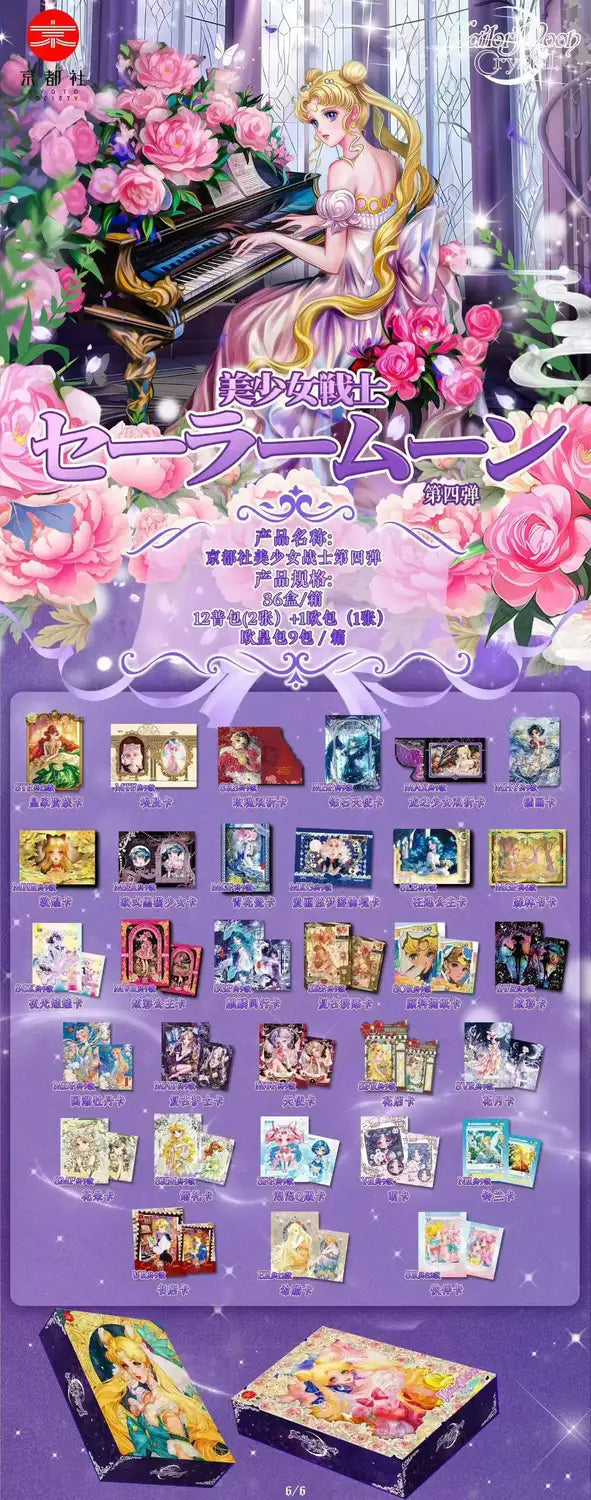 ElinaCardFun- Kyoto Society Artist cards- Sailor Moon VOL.4- Non-Sports Trading Card-Break Live